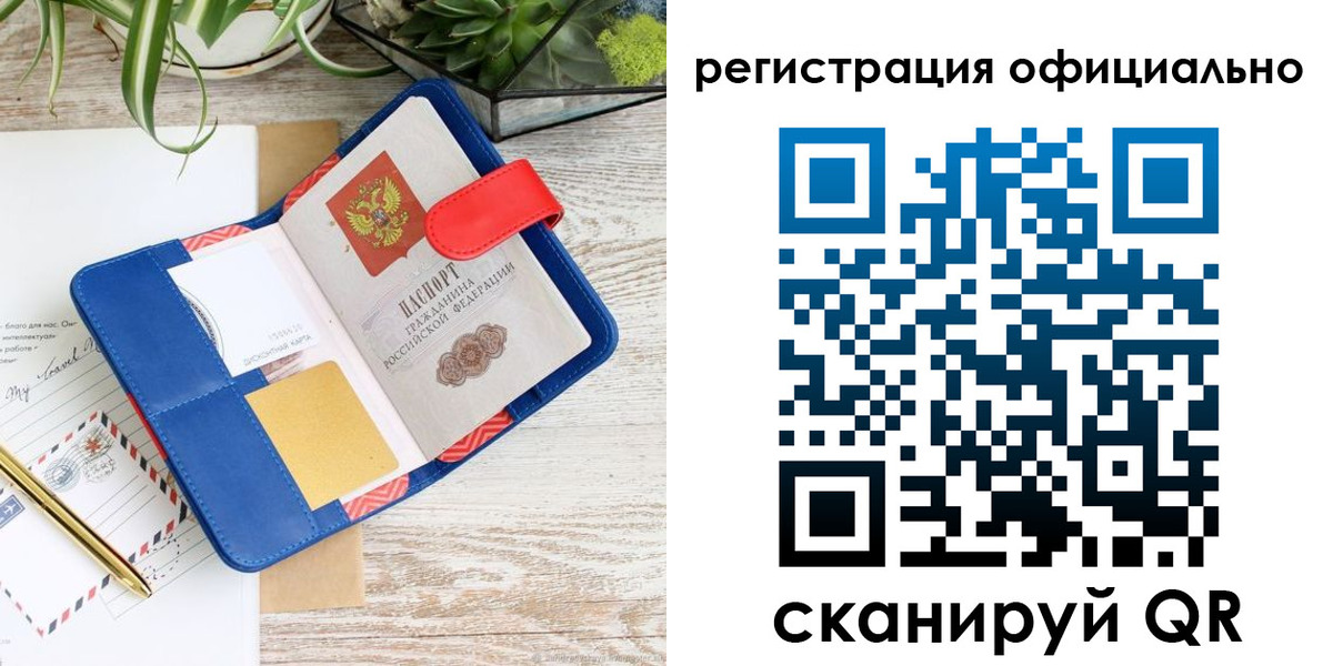 временная регистрация недорого в Нововоронеже