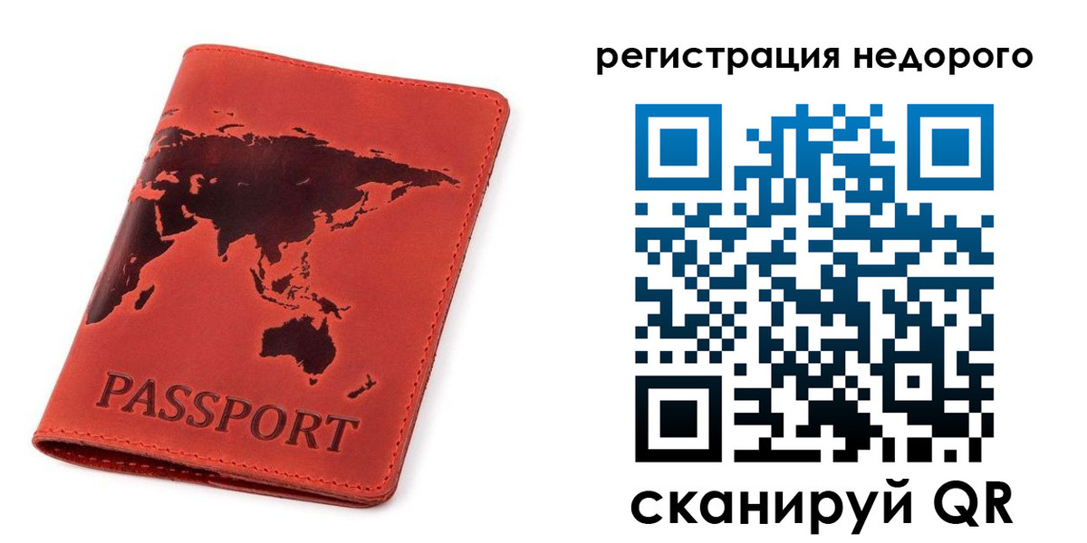 временная регистрация в Нововоронеже
