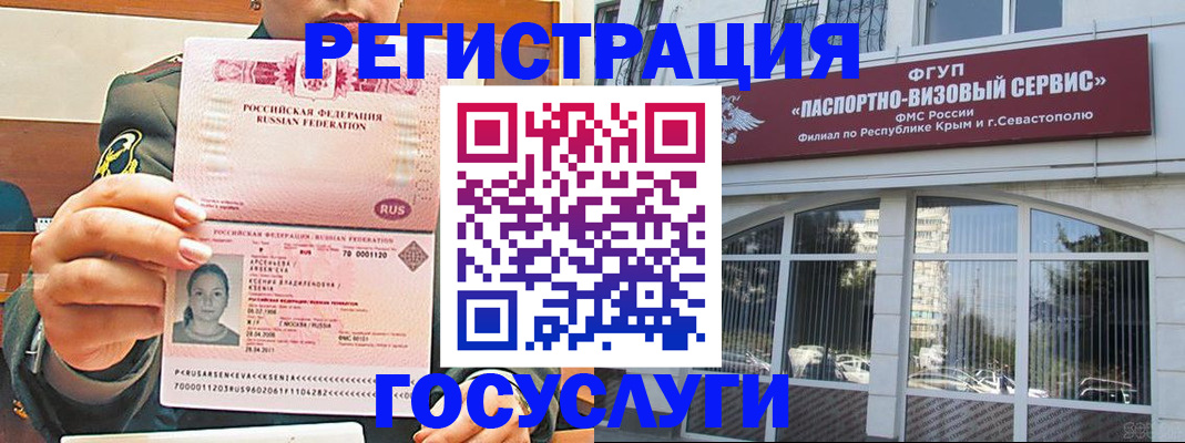 прописка для работы в Нововоронеже