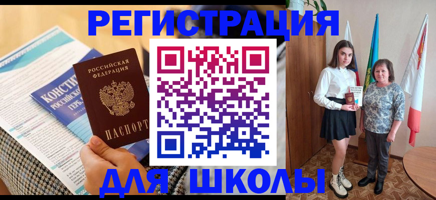 прописка штамп в Нововоронеже