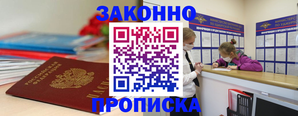 найти адрес прописки в Нововоронеже