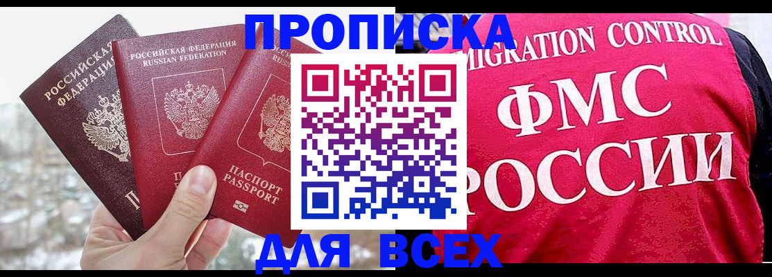 временная регистрация госуслуги в Нововоронеже