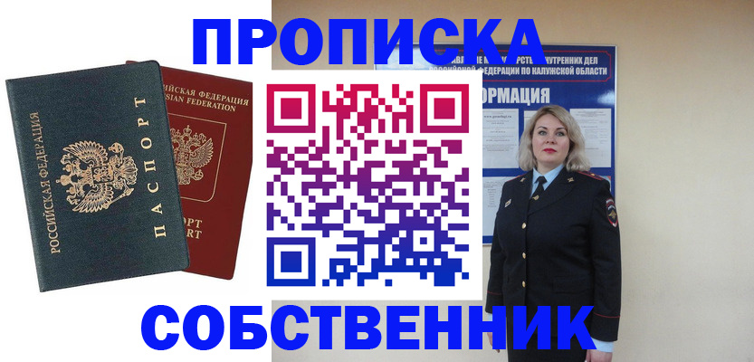 найти адрес прописки в Нововоронеже