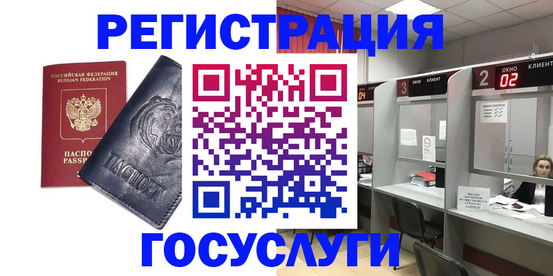 прописка для кредита в Нововоронеже